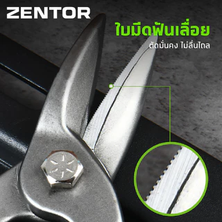 Zentor คีมตัดเหล็ก กรรไกรตัดเหล็ก แบบตรง ซ้าย-ขวา ใบมีด Cr-V ตัดได้ทุกรูปแบบ กันสนิม Aviation Shears