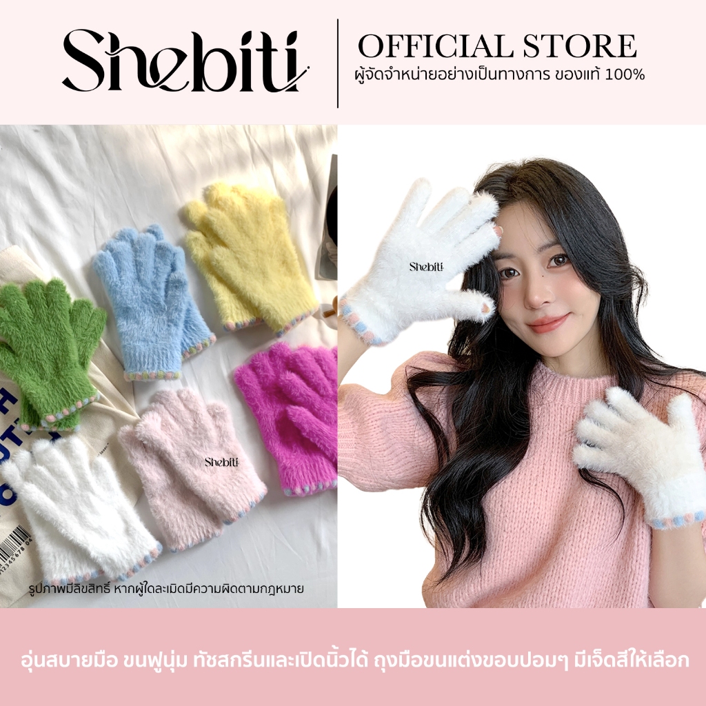 [เปิดนิ้วทัชสกรีนได้] Digstar ถุงมือ ขนนุ่ม ถุงมือกันหนาว แฟชั่น สไตล์เกาหลี อบอุ่น กันลม ฤดูหนาว