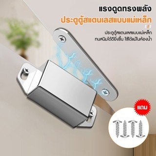 กันชนแม่เหล็ก รุ่นสแตนเลส มี 3 ขนาด Door magnet แม่เหล็กติดป…