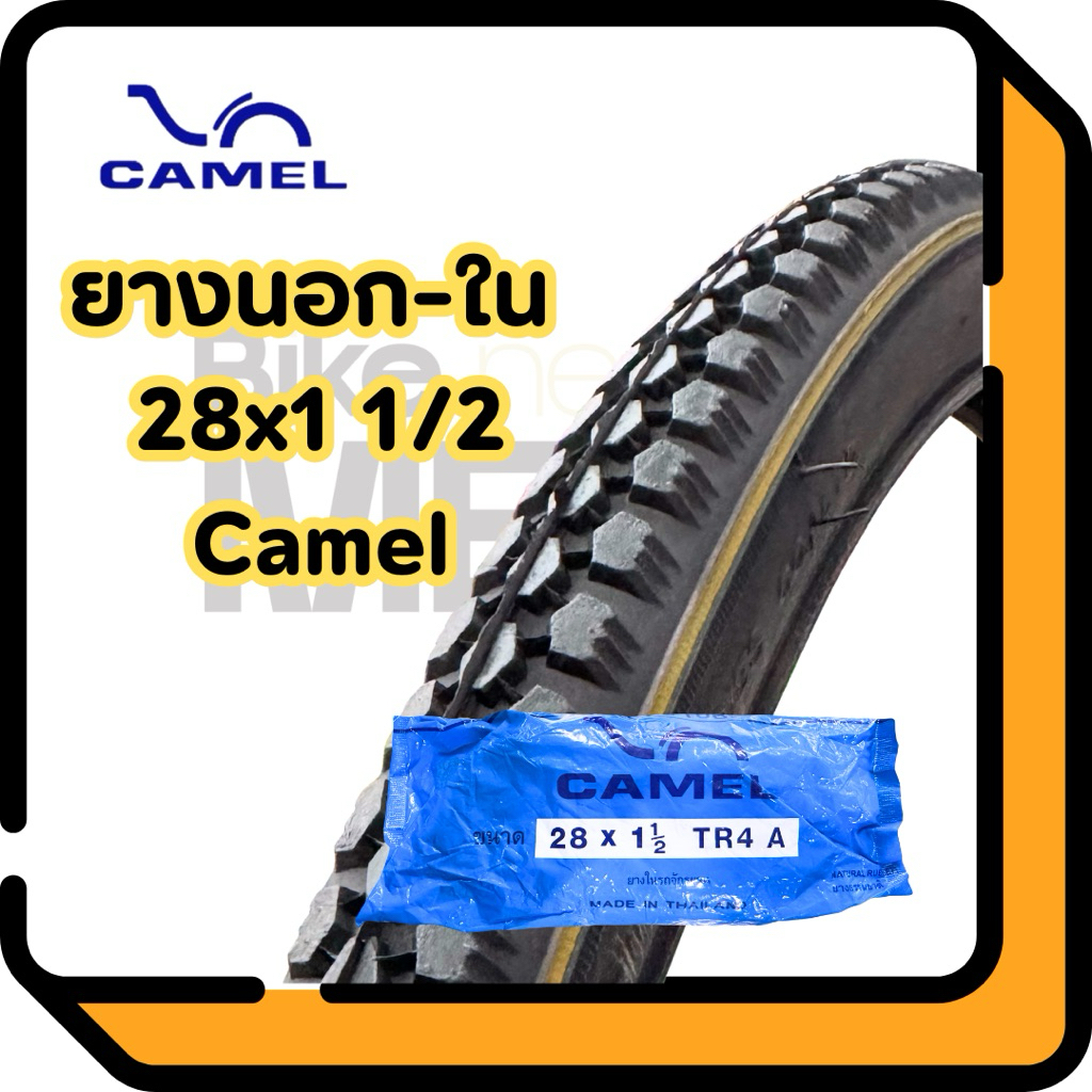 ยางจักรยานแม่บ้านโบราณ 28×1 1/2 Camel มีทั้งยางนอก ยางใน ราคา ถูกที่สุด ดีลบีเคเค รูปภาพหลัก