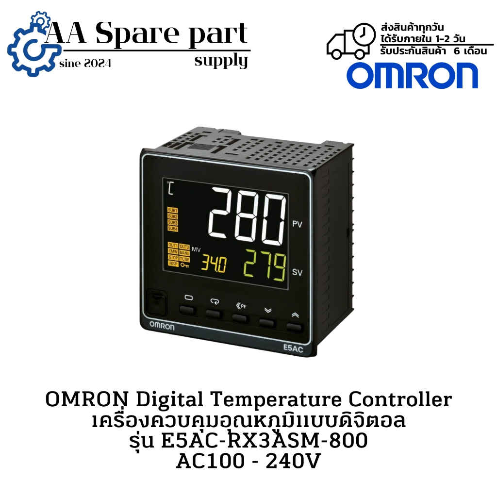 E5AC-RX3ASM-800 OMRON Digital Temperature Controller เครื่องควบคุมอุณหภูมิแบบดิจิตอล AC100 - 240V มี