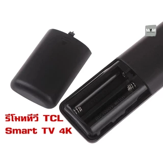 รีโมททีวี ทีซีแอล Smart TV TCL จอ 4K ใช้กับรีโมทรูปทรงแบบนี้ ใช้ได้ทุกรหัส รุ่น 4K รีโมททีซีแอล พร้อมส่ง! ราคาถูก