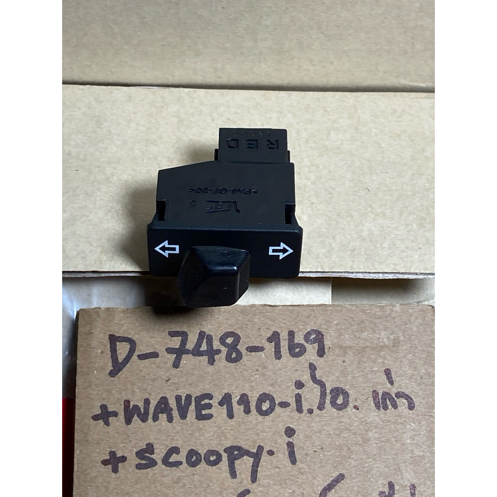 WAVE110-i เก่า + SCOOPY-i แท้ศูนย์ D-748. 169 ชุดสวิทซ์แฮนด์ ชุดไฟเลี้ยว ด้านซ้าย 35200- KWW- 601