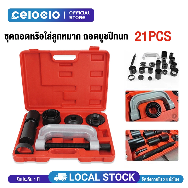4-อิน-1เครื่องอัดลูกหมากสำหรับงานหนัก & ชุดเครื่องมือถอด U-Joint พร้อมอะแดปเตอร์ 4x4 สำหรับรถยนต์ 2WD และ 4WD และรถบรรทุ