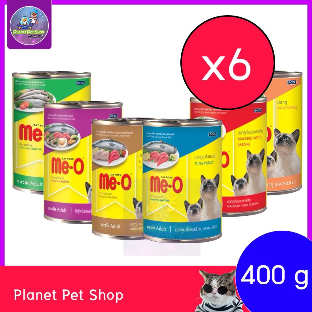 (⚡ส่งด่วน) (6กระป๋อง) Me-O มีโอ อาหารแมวเปียก แบบกระป๋อง 400g (คละได้)