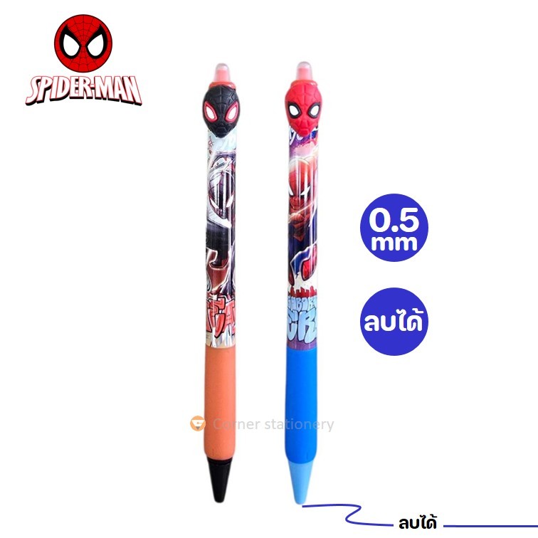 ปากกาลบได้ II-GEN รุ่น YZ310008 spiderman สไปเดอร์แมน หมึกน้ำเงิน 0.5 มม คละแบบ