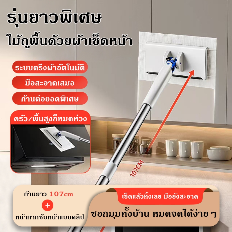 ไม้ม็อบขนาดยาว 105 ซม. ไม้ถูพื้นคนขี้เกียจ ฟังก์ชั่นหลากหลาย ผ้าเช็ดตัวใช้แล้วทิ้ง ไม่ต้องล้างมือ อัตโนมัติหนีบผ้า COD