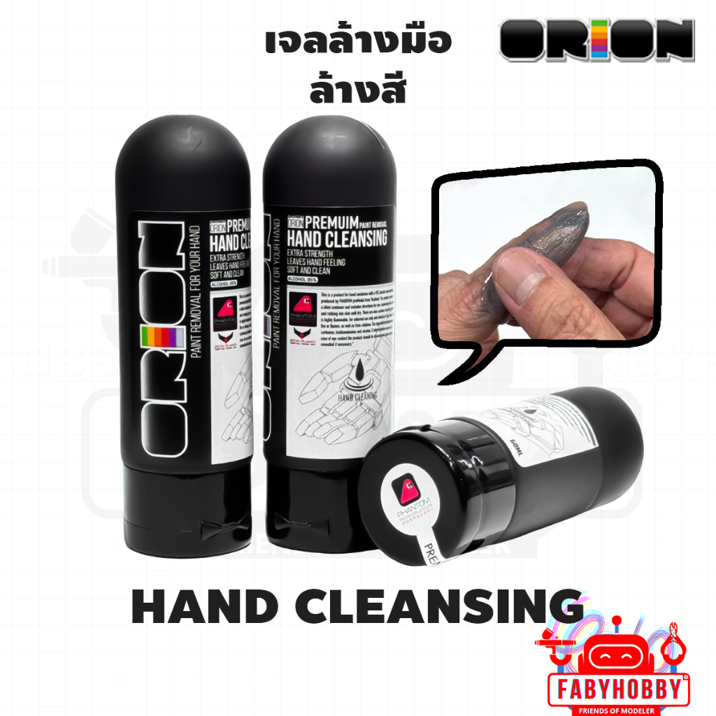 ORION - PREMIUM Paint Removal HAND CLEANSING เจลเช็ดคราบสีแอร์บรัช/พู่กัน โมเดล กันดั้ม กันพลา