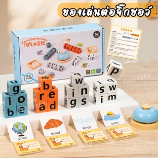 ของเล่นเสริมการเรียนรู้ ฝึกสะกดคำ คำศัพท์ภาษาอังกฤษ - letter matching card English word spelling game