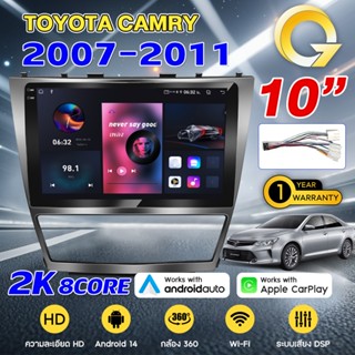 Q7 จอแอนดรอย 10นิ้ว 8CORE TOYOTA CAMRY 2007-2011 Android14.0…