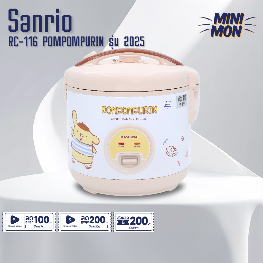 Sanrio หม้อหุงข้าวไฟฟ้า รุ่น RC-116 ลาย POMPOMPURIN รุ่น 2025 ขนาด 1 ลิตร กำลังไฟ 400 วัตต์