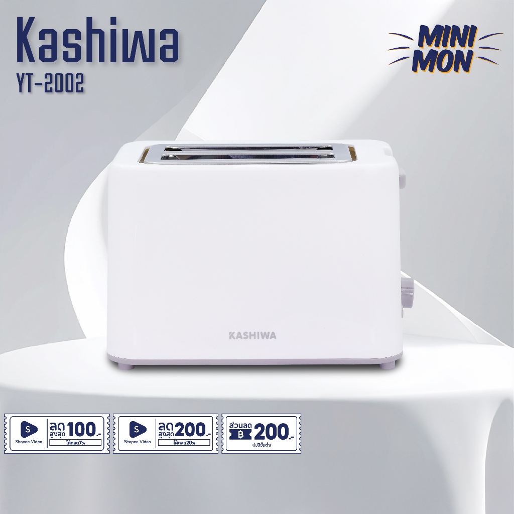 Kashiwa เครื่องปิ้งขนมปัง 2 ช่อง รุ่น YT-2002 กำลังไฟ 750 วัตต์