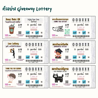 Pre - Order 💰Give Away สลากขูดเลข 3 ตัว 💰 ใช้เวลาทำประมาณ 1-2 วัน