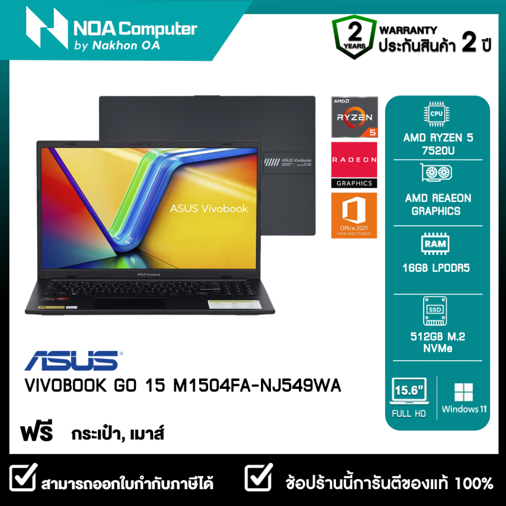[ส่งฟรี]NOTEBOOK (โน้ตบุ๊ค) ASUS VIVOBOOK GO 15 M1504FA-NJ549WA 15.6" FHD รับประกันซ่อมฟรีถึงบ้าน 2ป