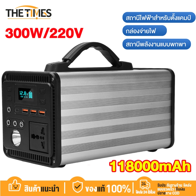 THE TIMES Power Box 300W Power Station Camping แคมป์ปิ้ง ไฟสำรองแคมปิ้ง 220V อุปกรณ์แคมปิ้ง เครื่องสำรองไฟ แคมป์ปิ้ง