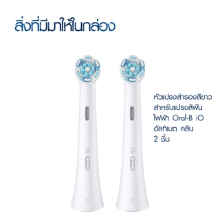 Oral-B ออรัลบี หัวแปรงสีฟันไฟฟ้า ไอโอ อัลธิเมทคลีน 2 ชิ้น x1 Brush Head Refills iO Ultimate Clean 2 refillsx1