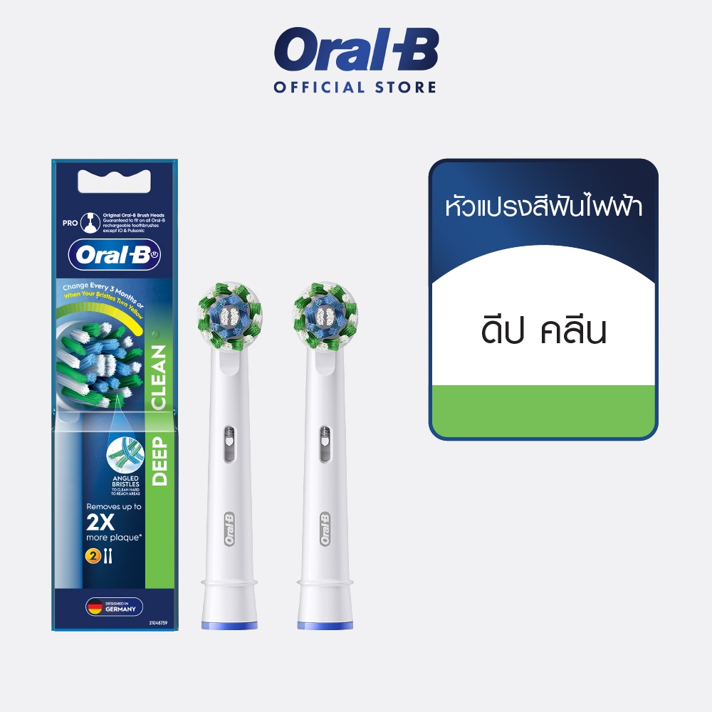 [แพ็คสุดคุ้ม] Oral-B หัวแปรงสีฟันไฟฟ้า Deep Clean Oral-B Brush Head Deep Clean