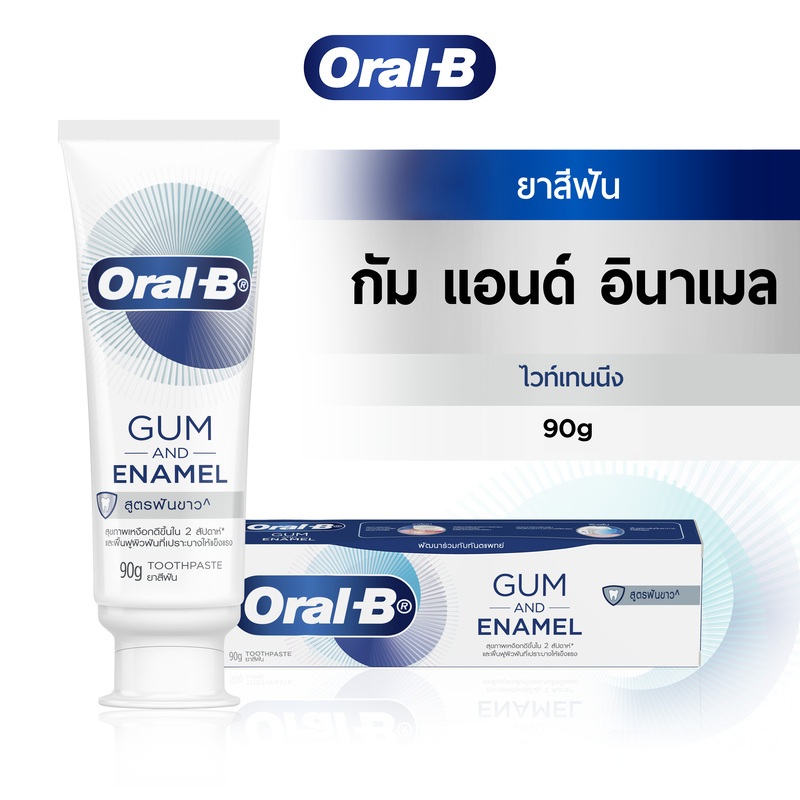 [ใหม่!] Oral-B ออรัลบี ยาสีฟัน กัมแอนด์อินาเมล ฟันขาว 90 กรัม Gum and Enamel Care Toothpaste- Whiten