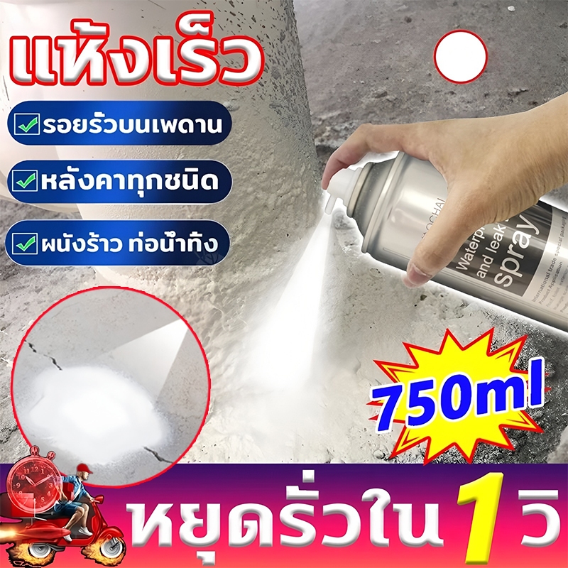 👍กันน้ำ100ปีไม่รั่ว👍สเปรย์อุดรอยรั่ว ทนทานและทนต่ออุณหภูมิสูง อุดรอยรั่ว 360° แก้ปัญหาน้ำรั่ว อุดน้ํารั่ว ปิดรอยรั่ว