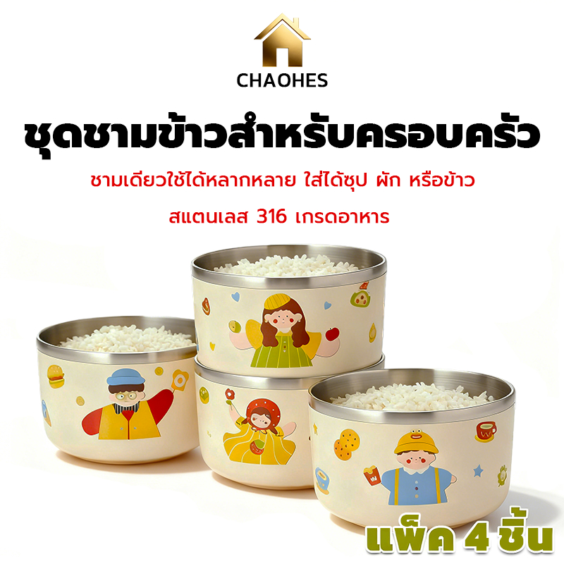 ❤️ ชามสแตนเลส304 สำหรับเด็กอนุบาล ชามกันร้อน กันหล่น ใช้เป็นชามซุป ชามบะหมี่กึ่งสำเร็จรูป ทนทาน ปลอดภัย พร้อมส่ง
