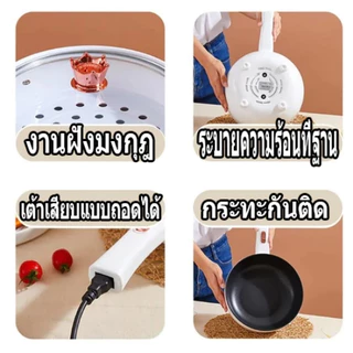 หม้อไฟฟ้า แบบไม่ติดกระทะ หม้อกะทะไฟฟ้า กะทะไฟฟ้าเอนก หุงข้าว ต้ม ผัด ทอด อุ่น ตุ๋น นึ่ง ความจฺ 3/4L