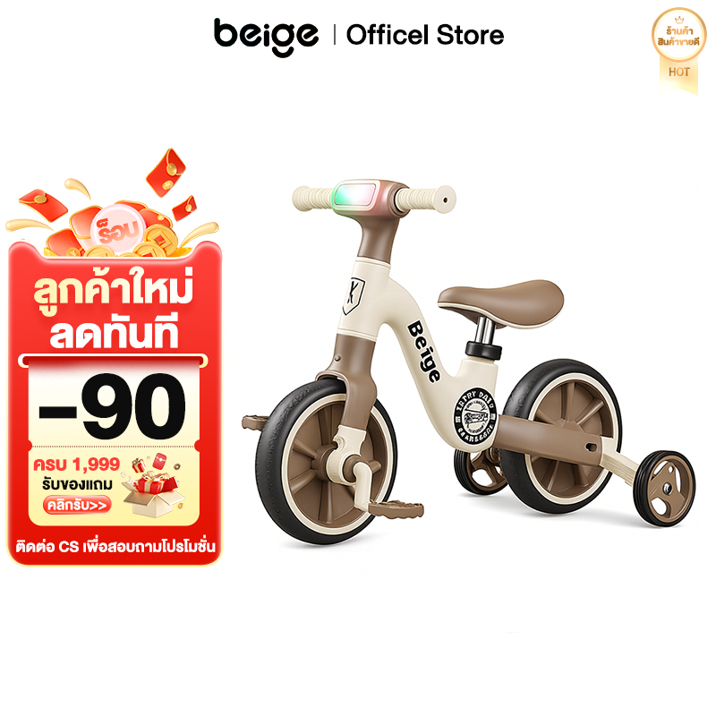 Beige จักรยานขาไถ Balance Bike มีดนตรี ขาไถเด็ก ฝึกจักรยาน 3in1ความสูง ปรับได้ 1-7 ปี
