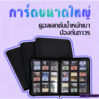 ✨พร้อมส่ง✨ Card Album / Binder - แฟ้มใส่การ์ด / สมุดใส่การ์ด 4,9,12ช่องแบบมีซิป ปกหนังอย่างดี