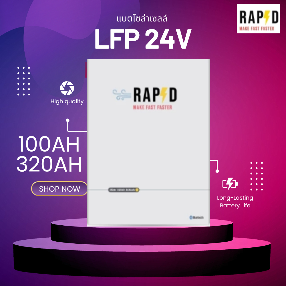 [ประกัน7ปี] RAPD 24V แบตเตอรี่ ลิเธียมฟอสเฟต LFP 100AH 200AH 320Ah (Floor Type)สำหรับโซล่าเซลล์