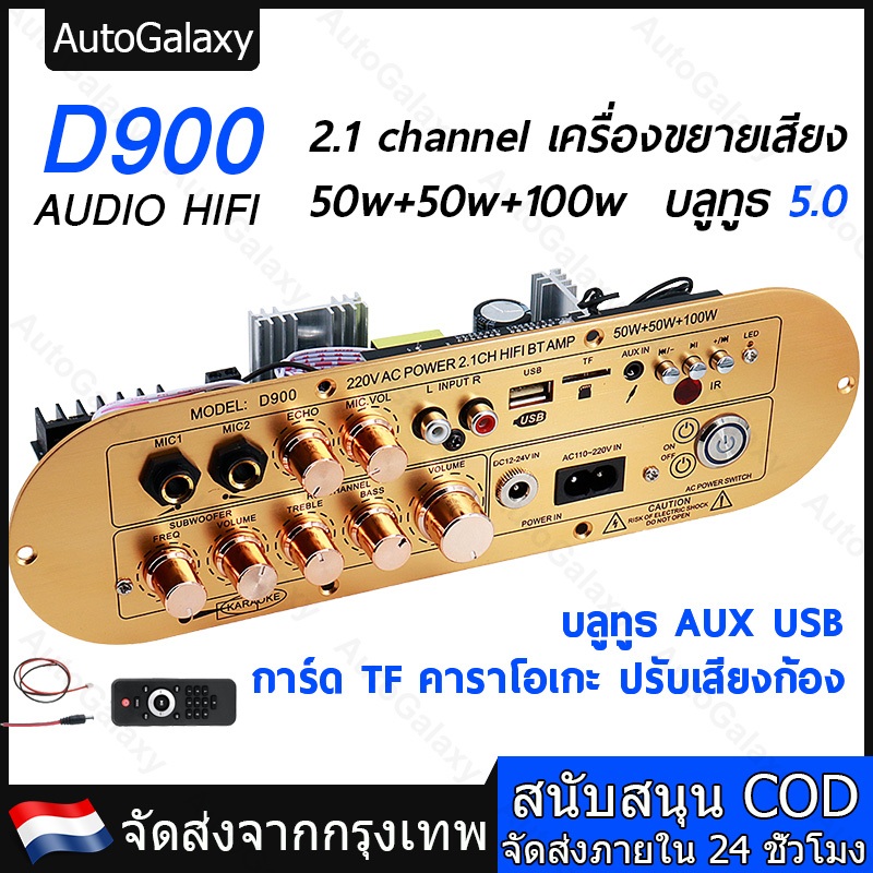 D900 D800แอมขยายเสียง 5.0AUX บอดบลูทูธ HIFI BTแอมป์บลูทูธ แอมป์จิ๋ว แอมป์จิ๋วบูทูส