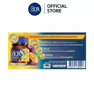 [แจกฟรี ไม่จำหน่าย] ZEA Tuna Essence ซี ซุปปลาทูน่าสกัด แก้ว Tumbler