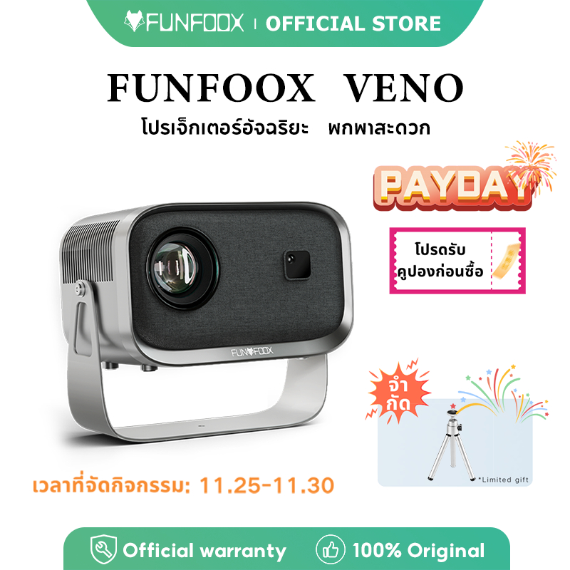 【ขาตั้งปรับได้ 360°】FUNFOOX VENO โปรเจคเตอร์ projector netflix 1080P 7200lumens mini wifi/บลูทูธ/hdmi netflix portable