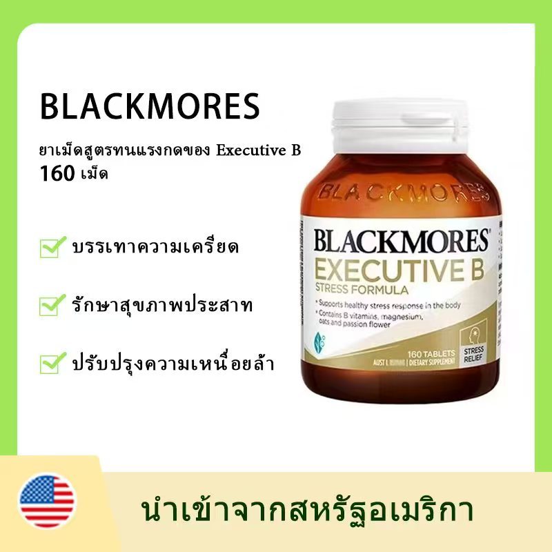 Exp:04/2028 Blackmores Executive B Blackmores Executive B Vitamin B Stress Support 160 Tablets