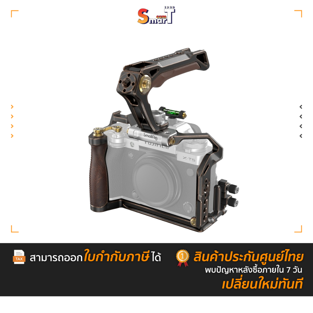 SmallRig -  Retro Handheld Cage Kit for FUJIFILM X-T5 ประกันศูนย์ไทย