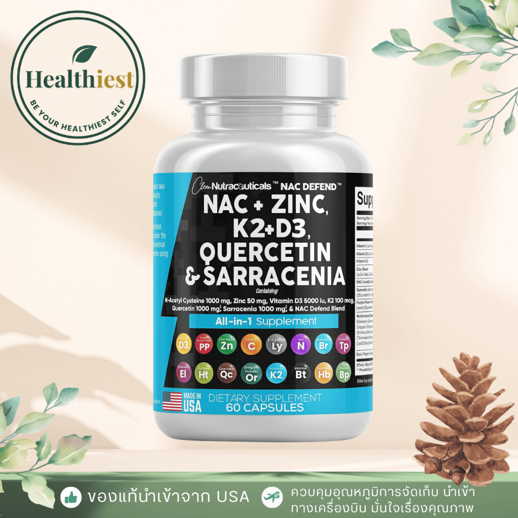 พร้อมส่ง Clean Nutraceuticals NAC Supplement N-Acetyl Cysteine 1000mg Vitamin D3 K2 Zinc Quercetin