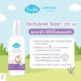 [ชิ้นที่2ลด50%] Kindee คินดี้ สเปรย์กันยุง และโลชั่นกันยุง กลิ่นลาเวนเดอร์ (ขนาด 250 มล.)
