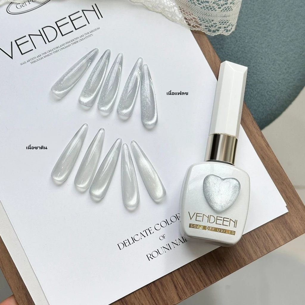 VENDEENI สีลูกแก้วซาติน/แฟลช สีเงินขาว ขวดหัวใจ ลูกแก้วทาทับสีพื้นได้ทุกสี แยกขวด ขนาด 12ml