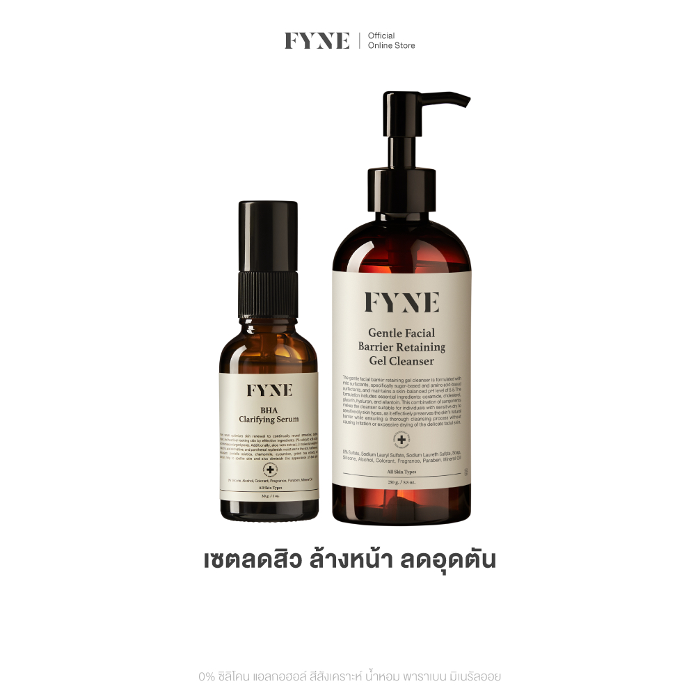 S01 + G  I (ลดสิวล้างหน้าลดอุดตัน ) FYNE BHA Clarifying Serum & Gel Cleanser