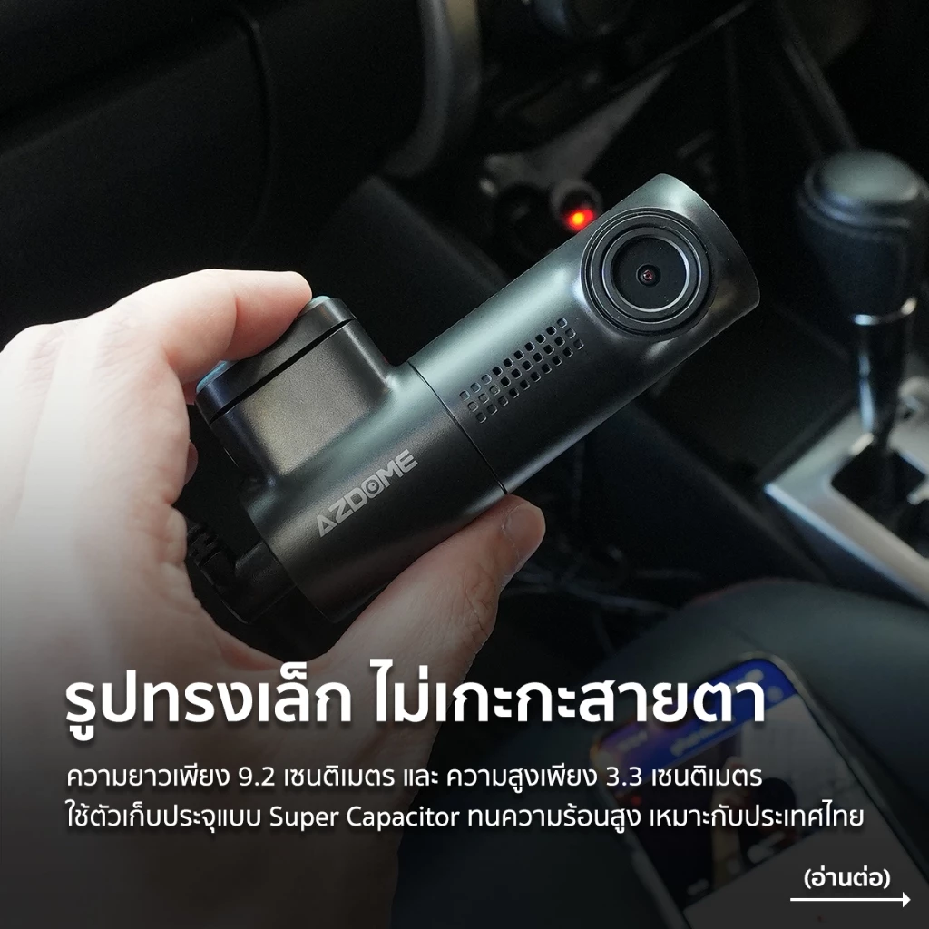 [ใหม่] กล้องติดหน้ารถ AZDOME M330 Gen2 WiFi กล้องหน้ารถ 1296P ทนร้อนสูง Super Capacitor ประกัน 1 ปี thumbnail 7