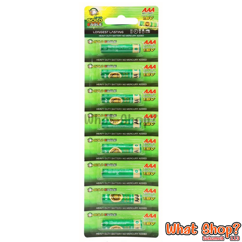 ถ่านไฟฉาย AAA Gold Eagle แบบแผง 8 ก้อน [มีบริการ ส่งทันที-Instant Delivery]