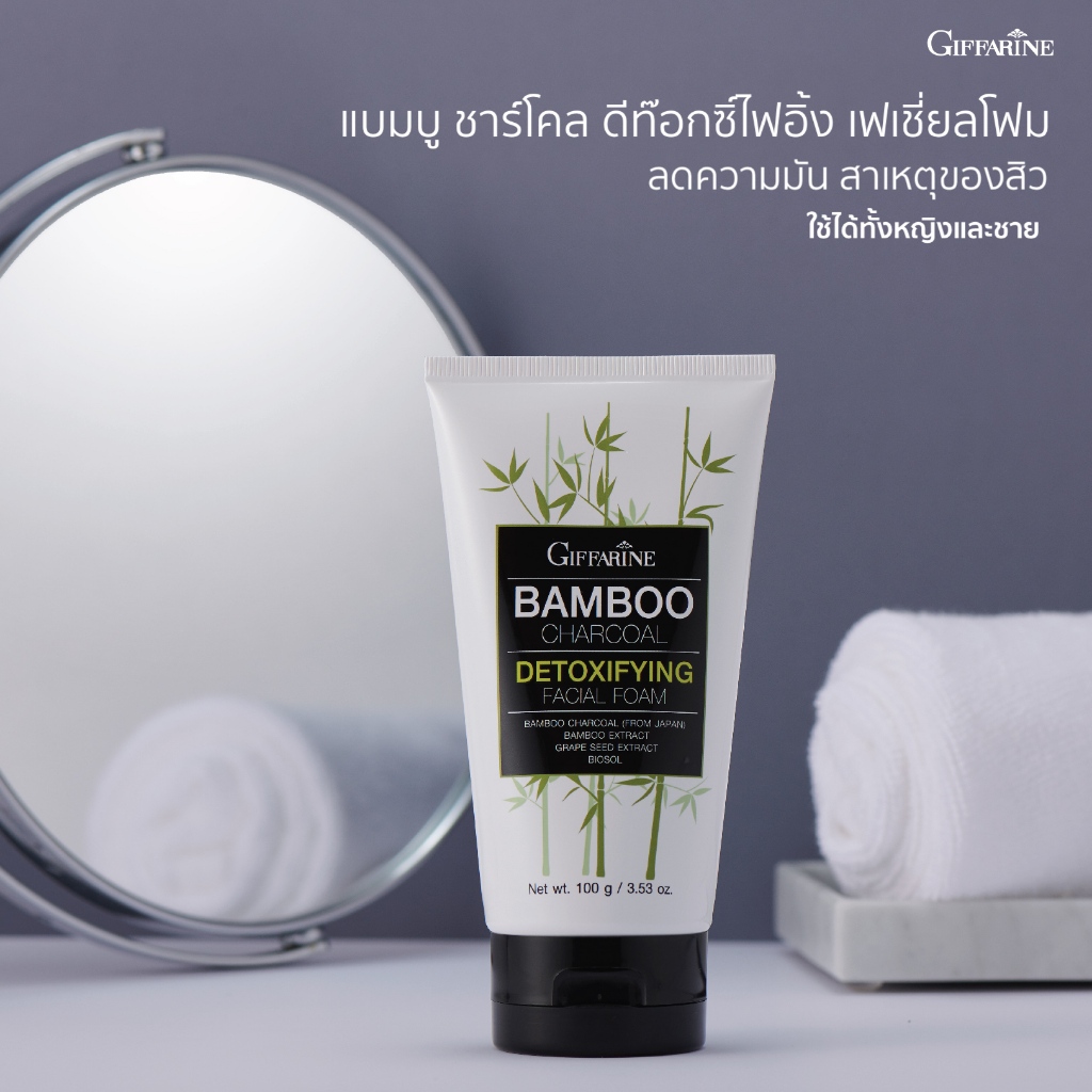 โฟมแบมบู โฟมล้างหน้าแบมบู กิฟฟารีน โฟมแบมบูชาร์โคล ดีท็อกซิฟายอิ้ง เฟเชียล โฟม (100 กรัม)