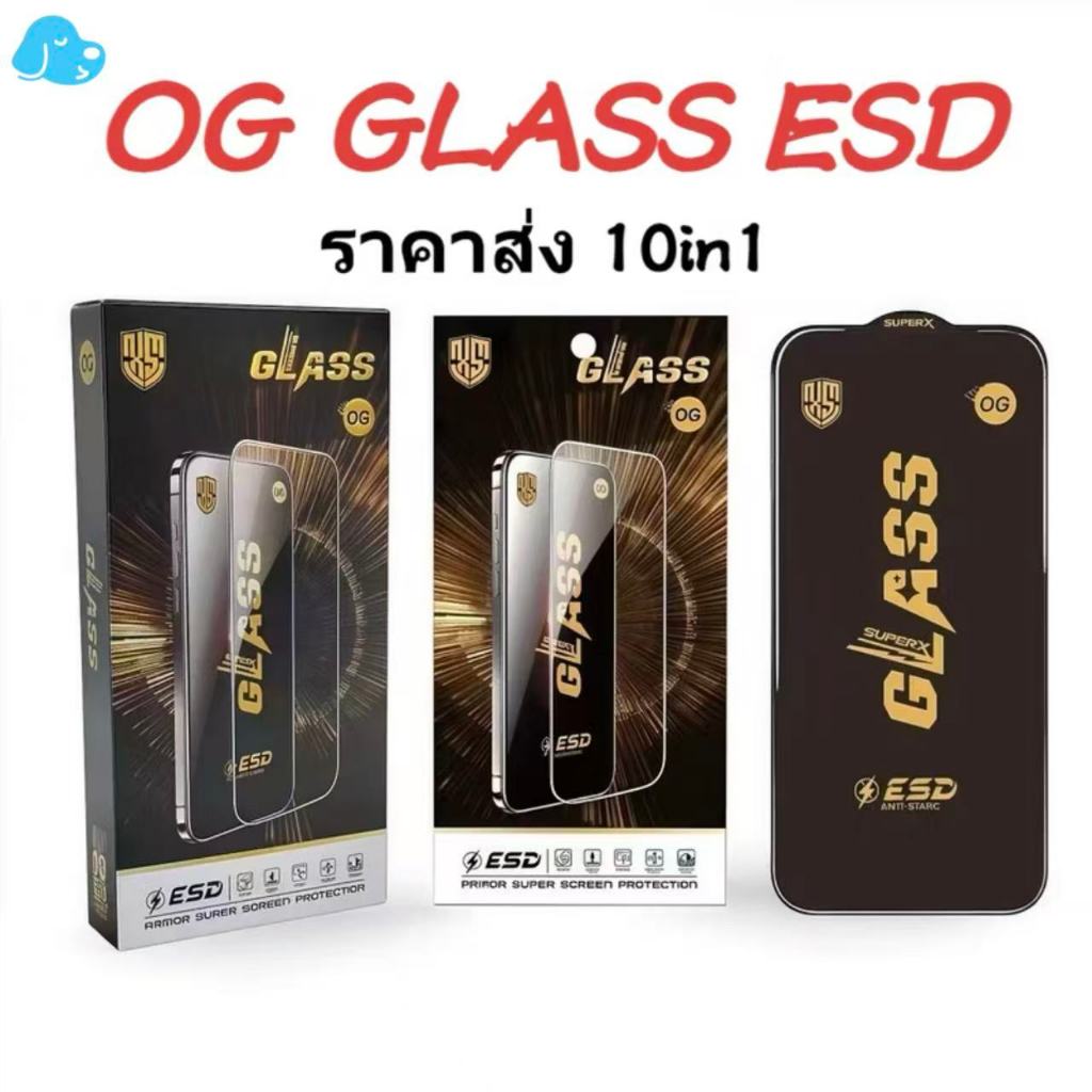 ฟิล์มกระจก OG GLASS ESD แบบเต็มจอจอโค้ง 1 กล่องมี10ชิ้น สำหรับ iPhone ป้องกันฝุ่น ป้องกันไฟฟ้าสถิต
