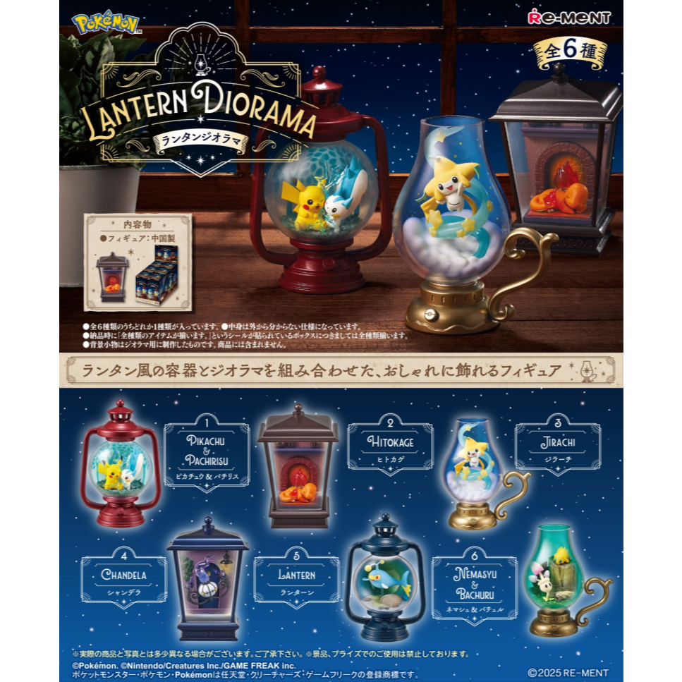 ⛩️ พร้อมส่ง ⛩️Re-ment Pokémon LANTERN DIORAMA เลือกแบบได้ ญี่ปุ่น แท้ 100% รีเมนท์