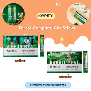 (ยกกล่อง) Joy pets - Forest Complete Cat Sticks อาหารเปียกมื…