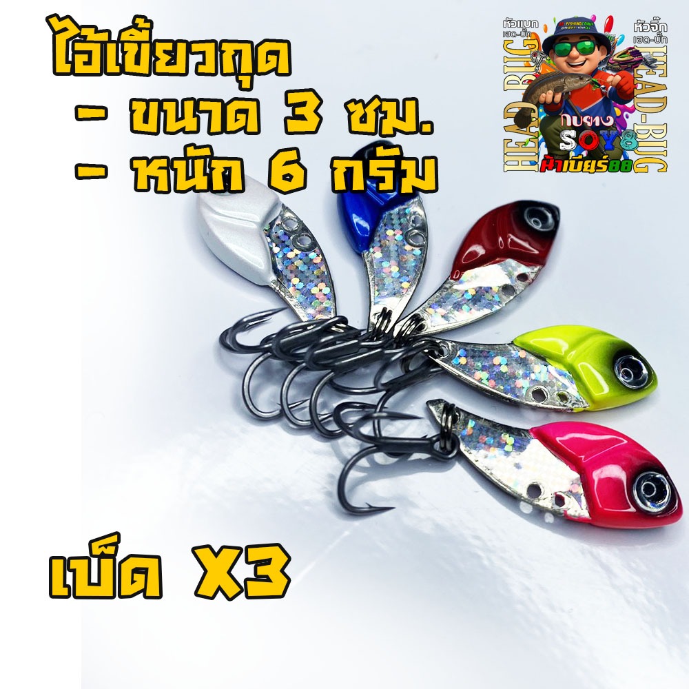 กระดี่เขี้ยวกุด เหยื่อกระดี่ กระดี่ เหยื่อตกปลา อุกรณ์ตกปลา ขนาด 3 ซม. หนัก 6 กรัม ราคา ถูกที่สุด ดีลบีเคเค แกลเลอรีภาพที่ 3