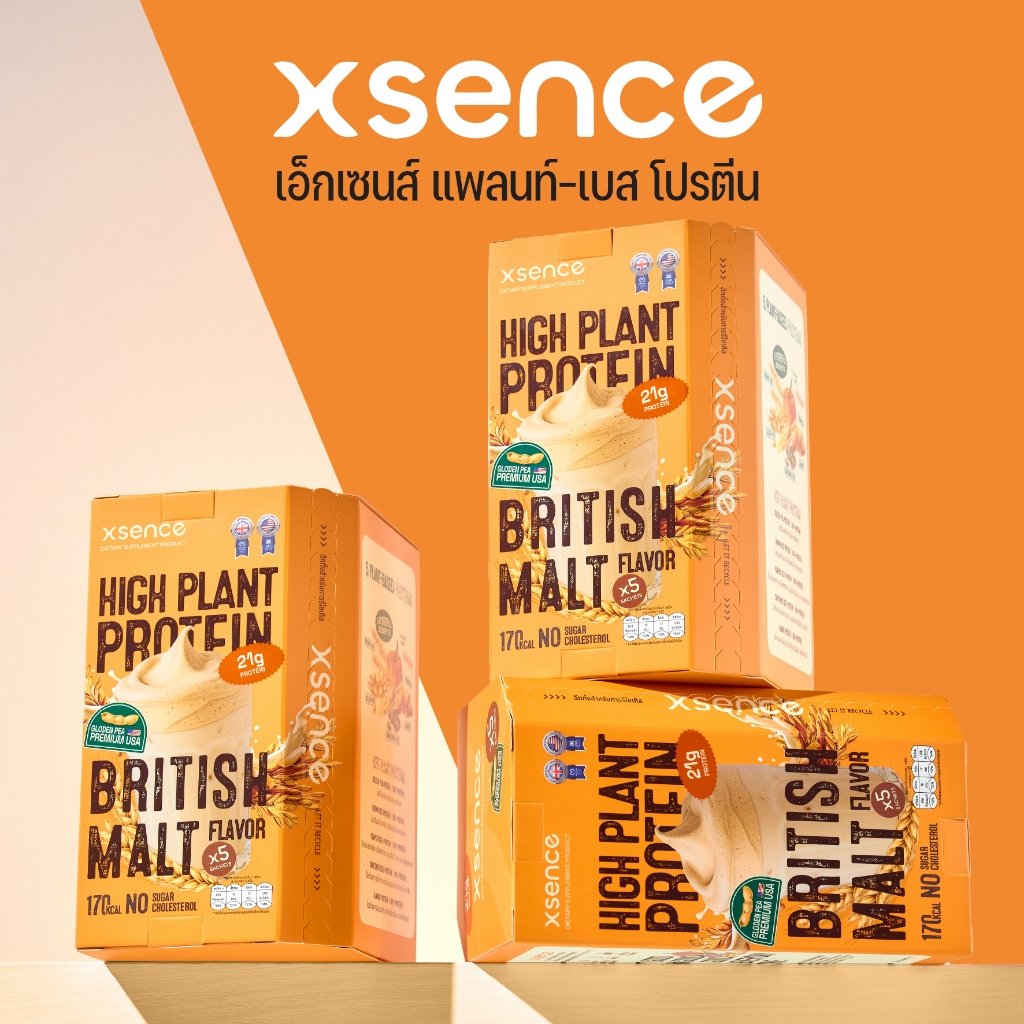 Xsense Proteinโปรตีนพืชรสมอลต์ โปรตีน 21 กรัมต่อซอง ไม่มีน้ำตาลและคอเลสเตอรอล อร่อยดื่มง่าย
