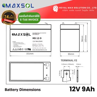 แบตเตอรี่"MAXSOL"Battery 12V 5AH/ 7AH/ 7.2AH/ 7.5AH/ 9AH สำหรับเครื่องสำรองไฟ(UPS) ไฟฉุกเฉิน
