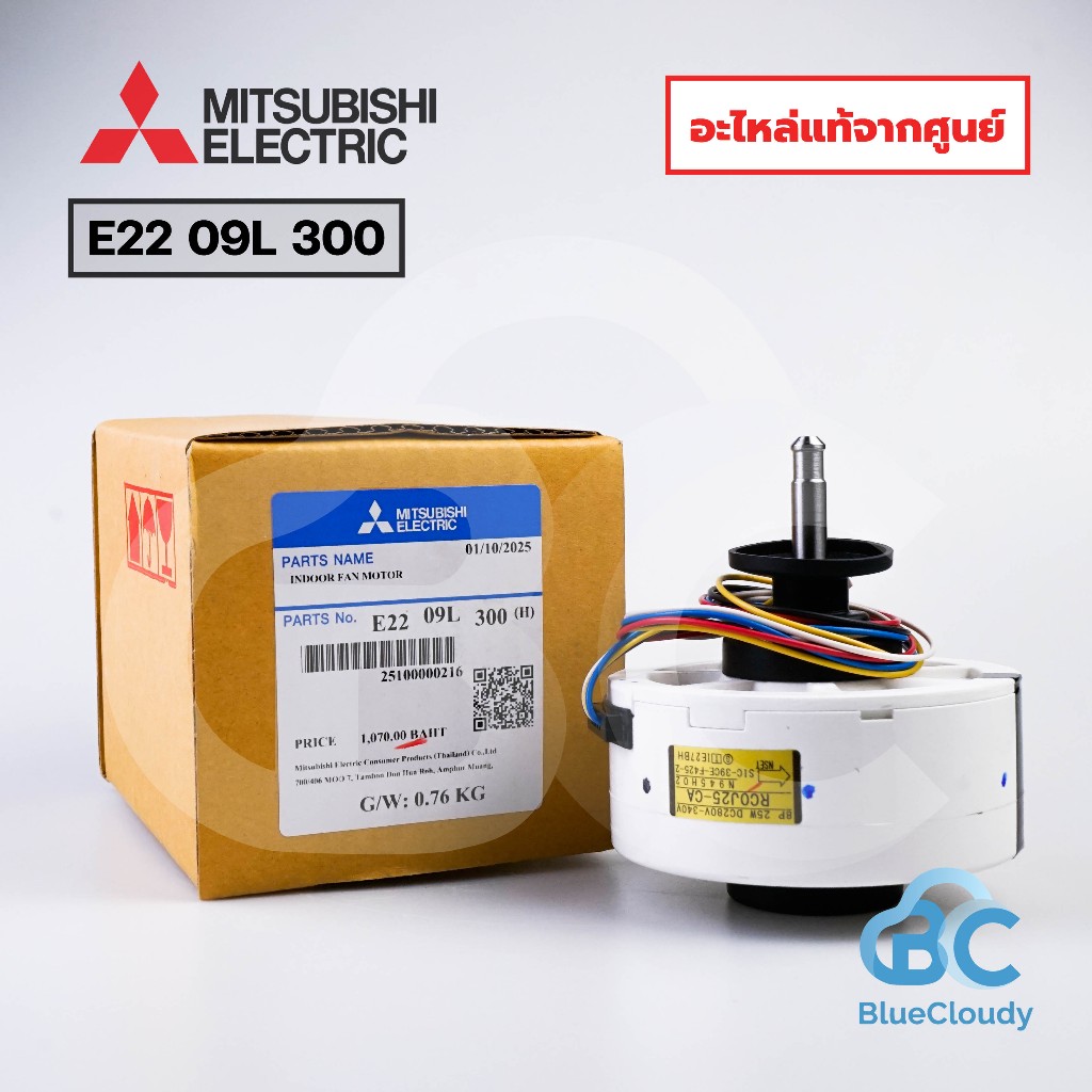มอเตอร์คอยล์เย็น Mitsubishi Electric Part No.E2209L300 [E22 09L 300] INDOOR FAN MOTOR มอเตอร์แอร์ มอ