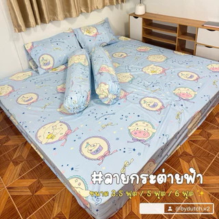 ผ้าปูที่นอนเซ็ต 5 ชิ้น ( มุมสูง 10 นิ้ว ) ลายการ์ตูน สีสวย ( ขนาด 3.5 ฟุต / 5 ฟุต / 6 ฟุต ) พร้อมส่ง ส่งฟรี
