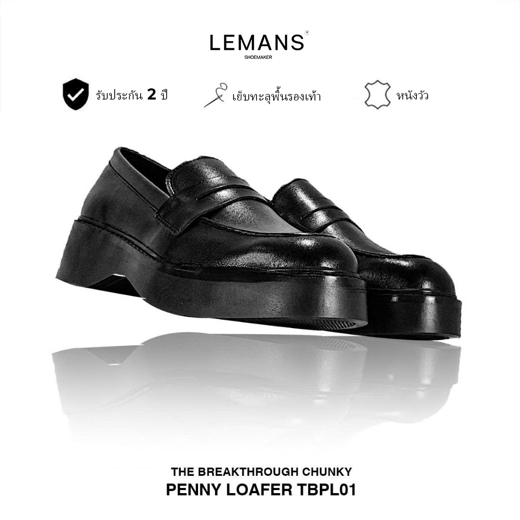 [The Breakthrough Chunky] PENNY LOAFER Lemans – คอลเลกชันพิเศษ พื้นรองเท้าสูง 6 ซม. ยางแข็งเต็มเมล็ด cowhide รับประกัน 24T