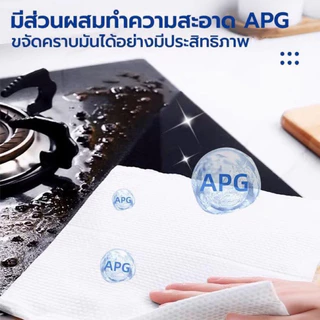 ทิชชู่เปียกทำความสะอาดห้องครัว ใช้อเนกประสงค์(นำเข้าจากญี่ปุ่น) ขนาด 80 แผ่น/แพ็คขจัดคราบมันได้อย่างมีประสิทธิภาพ